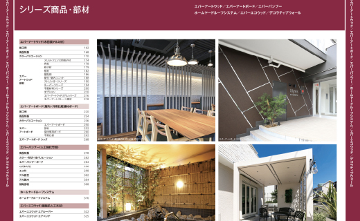 WEBカタログを見る