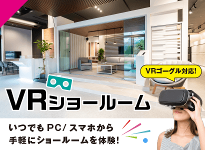 VRショールーム